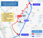 대전 103번 시내버스 13일부터 동중앙로 경유