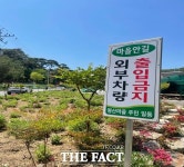 [르포]문 대통령, 양산行 사흘 앞으로 성큼…보수단체, 사저가 축사같다