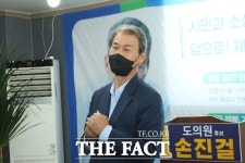 안동 문중정치 타파로 새 정치 만들자..민주당 손진걸 후보 개소식