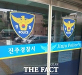 경남 진주경찰, 신종 금(Gold)세탁 보이스피싱범 검거