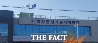 청양선관위 명함에 유사학력 기재 군의원 후보 조사