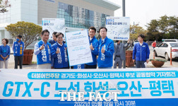 김동연 尹정부 외면한 GTX 연장 노선, 흔들림없이 추진할 것 [TF사진관]