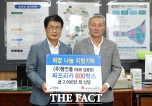 농업회사법인 탐진들, 강진군에 파프리카 기탁