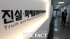 진실화해위, 화순·홍성 민간인 희생 진실규명 결정