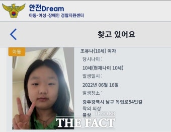 전남으로 ‘한 달 살러 간’ 광주 초등생 일가족 실종...'행방 묘연'