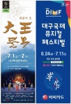 K뮤지컬 한류주자 배우 서도진, 화랑의 혼 대왕문무 주인공