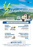 산지전용 인허가 온라인으로 신청하세요