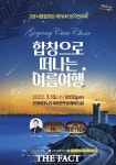 [경기단신] 고양시립합창단 정기연주회 내달 13일 열려
