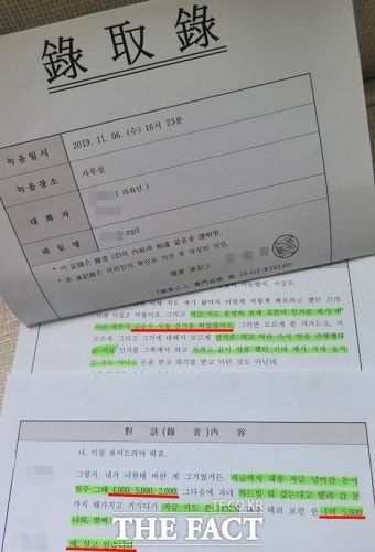 [단독] 정운천 국민의힘 의원 전 비서관, 업자로부터 1억5000만원 편취 '의혹'
