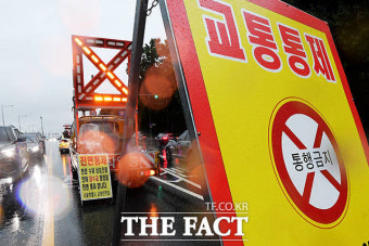 '위험지역, 통행금지'…폭우로 통제된 잠수교 [TF사진관]