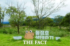 양서·파충류 주요 서식지 하동 동정호 우수습지 지정