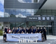 전남대-국립수산과학원, 한국 토종 고래 ‘상괭이’ 해부