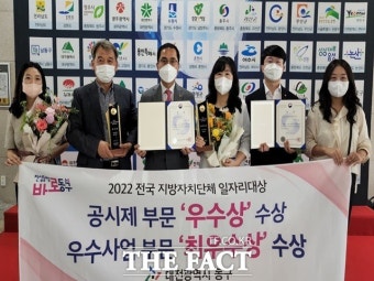대전 동구, 지자체 일자리대상 최우수상 수상