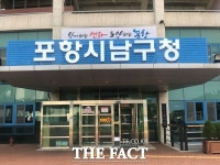 [단독]  포항시 고위 공무원 뇌물수수 경찰 압수수색