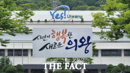 의왕시, 2022년 재난관리평가 우수기관 선정