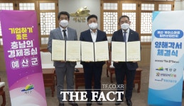신례원마트정육부 | 동원건설 등 예산케이스마트일반산단 조성 양해각서 체결