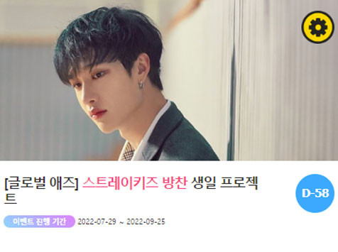 스트레이 키즈의 방찬, 사랑의열매에 1억 기부! 아너 소사이어티 가입 이후 공로 인정 받아