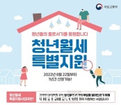 서산시, 무주택 청년에 월세 최대 20만원 지원