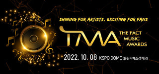 더보이즈‧ITZY‧투바투·아이브, 2022 더팩트 뮤직 어워즈(TMA) 1차 라인업 공개