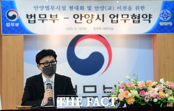 법무부-안양시 업무협약에 참석해 인사말하는 한동훈 장관 [포토]