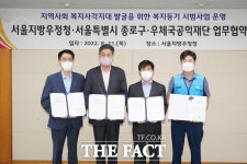 종로구, 복지 사각지대 위기주민 돌본다…다시 살핌 시행
