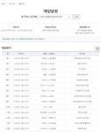 손흥민-황희찬 EPL 3R 격돌, 축구토토 승무패 41회차 대상