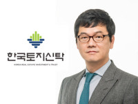 한국토지신탁 주가 1600원 대 고전…차정훈 등 임원진 고액 연봉 비난 증폭
