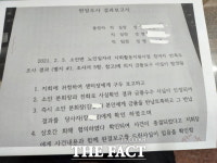 대한노인회 완도군지회 소안면 분회 김일성 전 회장 “국고 보조금 갑질 횡포와 공금 횡령” 의혹