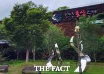[단독] 진안군, 홍삼스파 위탁계약 불법 의혹...응모 따로 계약 따로