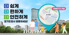 경기도, 신청사 방문객 통행로 2곳→4곳으로 확대