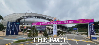 ‘제68회 경기도체육대회 2022 용인’ 25일 개막