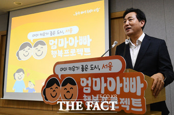 오세훈표 '엄마아빠 VIP존' 10월 고척돔에 첫 선