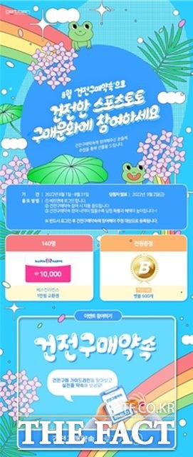 베트맨, 건전 구매를 위한 기능 개편 발표! 맞춤형 건전구매 가이드 도입 및 온라인 이용자 보호 기능 강화 등 혜택 다수!