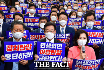 '정치탄압 중단' 피켓 든 민주당, 이재명 검찰 불출석 요청 [TF사진관]