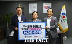 ㈜아라리오, 천안문화재단에 5000만원 기탁