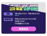 2022 더팩트 뮤직 어워즈(TMA), 팬앤스타 온라인 2차 투표 시작