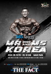시흥 웨이브파크, ‘2022 SBS스포츠 Mr.& Ms. Korea’ 개최