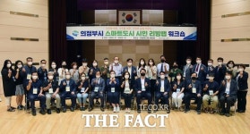 의정부시의 도시탐정, 시민 셜록홈즈들이 모였다