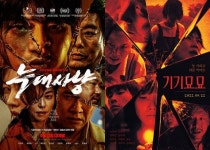 공포·스릴러·범죄 액션…9월 극장가, 서늘해진다 [TF프리즘]