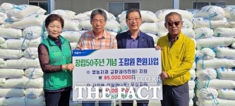 논산 성동농협, 65세 미만 조합원에 무료 독감 예방접종