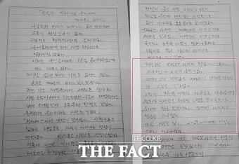 [단독] 최순실, 이원석 검찰총장에 자필 편지 '청원'...