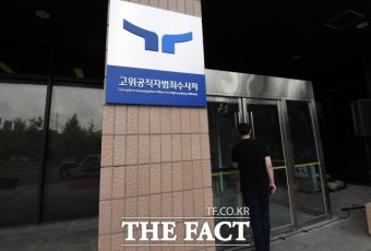 공수처 수사심의위원장에 '차장검사 출신' 이흥락