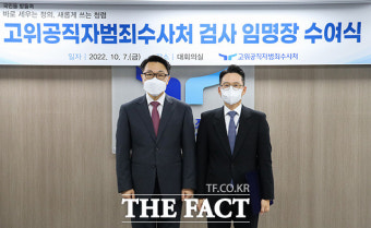 검사 임명장 수여하는 김진욱 공수처장 [TF사진관]
