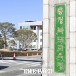 또 성 비위...충북 교육계 왜 이러나?