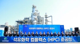 국내 첫 ‘중질유 석유화학설비’ 충남 서산서 가동