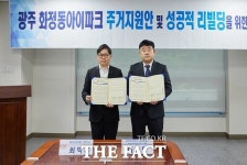 HDC현산, 화정 아이파크 입주 예정자들과 지원책 합의