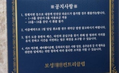 골프장 횡포 어디까지 ... 9홀 라운딩 3시간, 사과없이 큰 소리