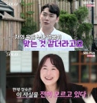 나는 솔로 영철 정숙, 육촌 누나인 듯…당황스러워