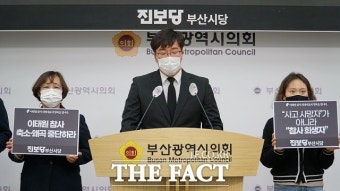 부산 진보당 