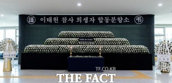 경기도, '이태원 참사 희생자 영정 사진' 부모로부터 인계받아 안치